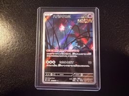 Flutter Mane 076/071 AR SV5K Wild Force NM JP