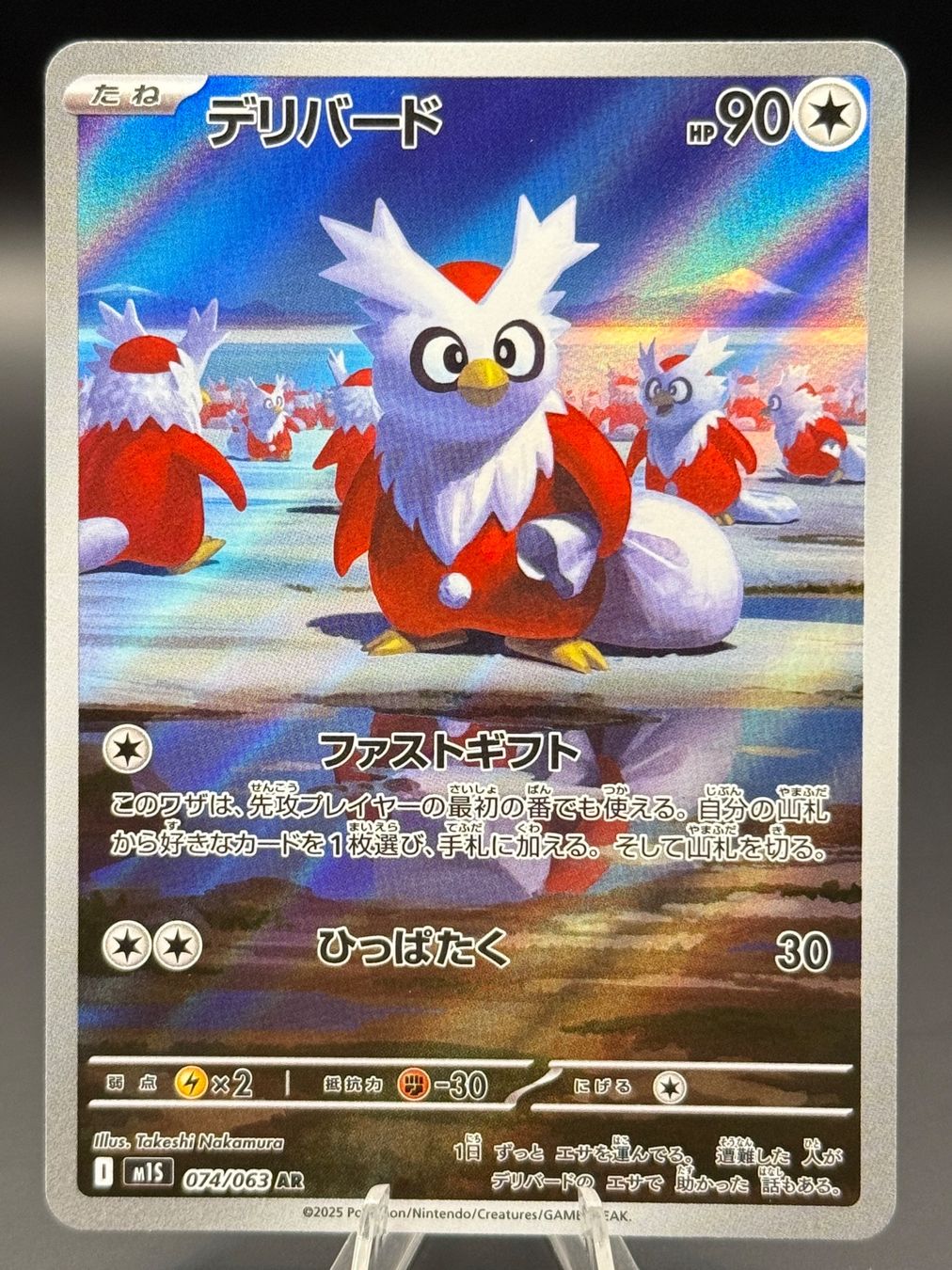 Pokémon Carte collezionabili: Delibird 074/063 JP Mega Symphonia – Nuovo (secondo la descrizione) da Langenthal venduto da TheCrib