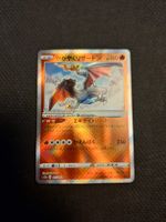 Pokemon Karte (s12a 15)