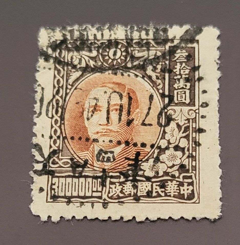 Tutti i francobolli: China 1947 alte briefmarke – Usato da St Gallen venduto da Stampsalshobby