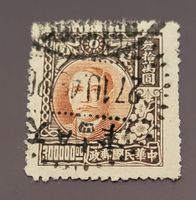 China 1947 alte briefmarke