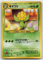 Pokemon Vintage Sunflora Lv.36, No192 JP 2000