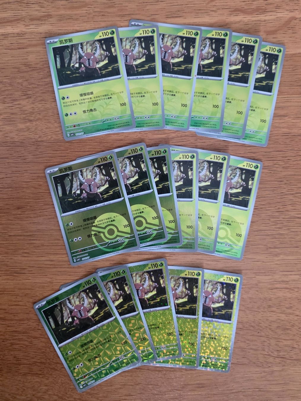 Pokémon Carte collezionabili: Pokemon CBB4C Gem Pack 4 - Mega-Set / Mega- Sammlung – Nuovo (secondo la descrizione) da Roggwil BE venduto da S_Cards 7