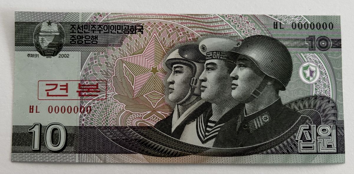 Banknoten: Specimen Korea 10 Won 2002 Neuwertig – Neu (gemäss Beschreibung) aus Algetshausen von Carrhard