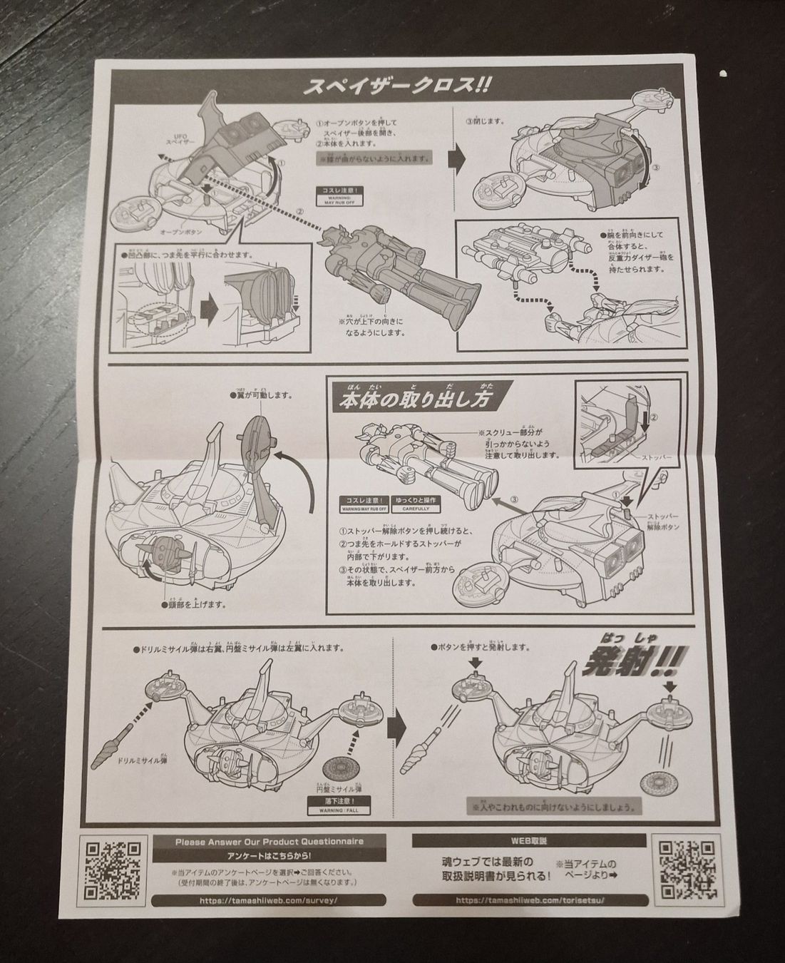 Bandai Giocattoli: Goldorak / Réédition Originale Popy Grendizer BANDAI – Nuovo e nell'imballaggio originale da Bussigny venduto da Clapman 6