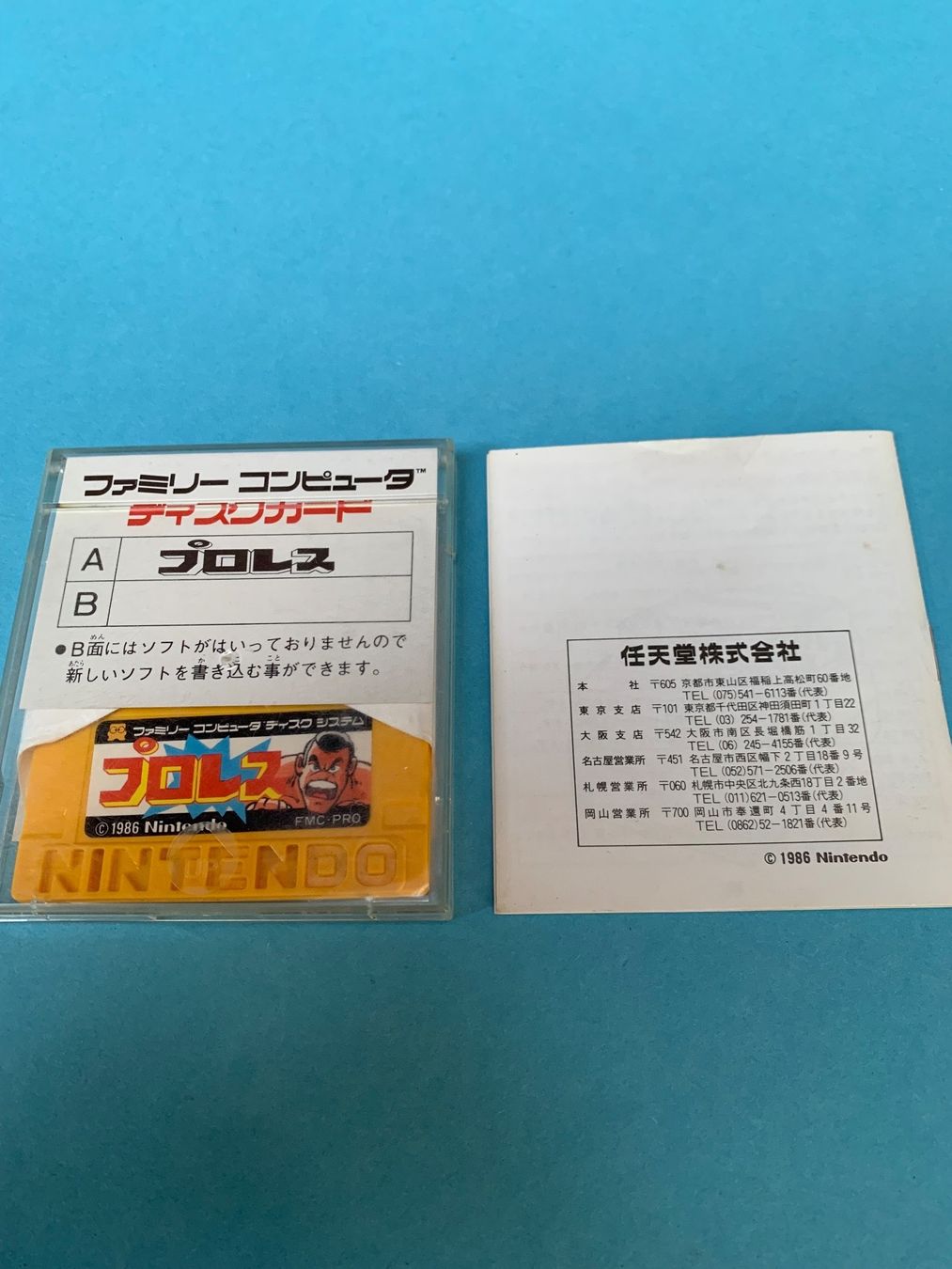Nintendo Giochi: Famicom Disk System / Pro Wrestling / JAP – Usato da Kölliken venduto da sergesellsretro 3