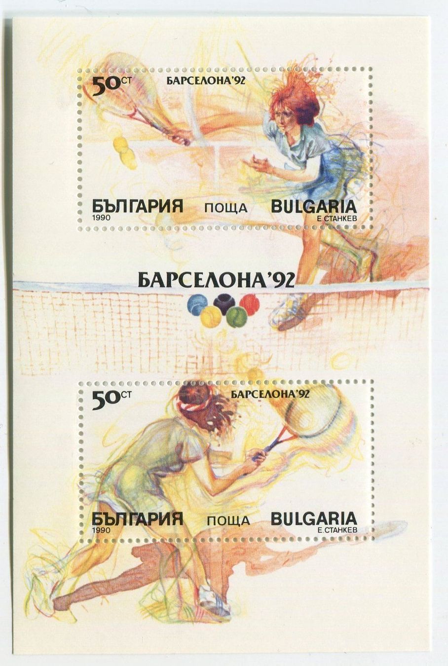 Alle Briefmarken: Block "Tennis". Bulgarien – Neu und originalverpackt aus Basel von Butsch5