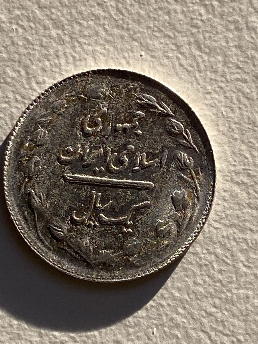 Tutti le monete: Iran - 1 rial - 1979 – Usato da Payerne venduto da Mike1682 1