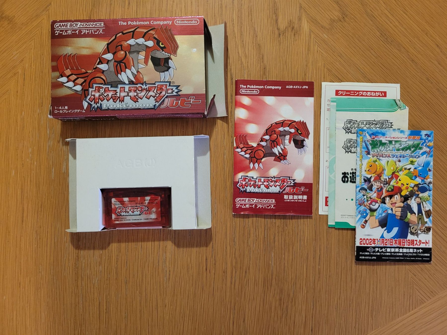 Pokémon Giochi: GBA Pokemon Ruby OVP Gameboy Advance – Usato da Münchenstein venduto da danytlaw 2