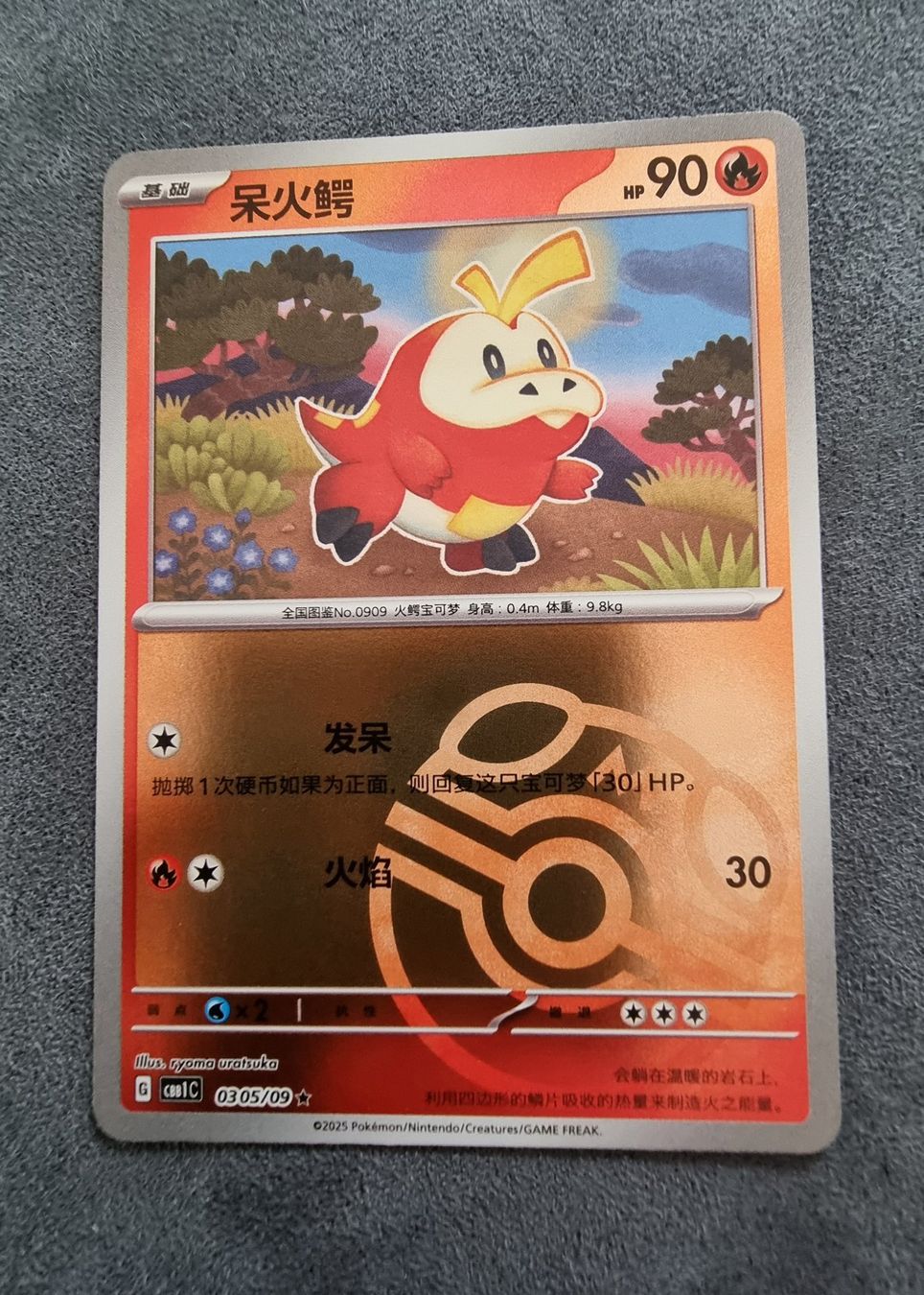 Pokémon Sammelbilder & Trading cards: Pokemon CBB1C Gem Pack - Krokel Masterball 0305/09 – Neu (gemäss Beschreibung) aus Roggwil BE von S_Cards 1
