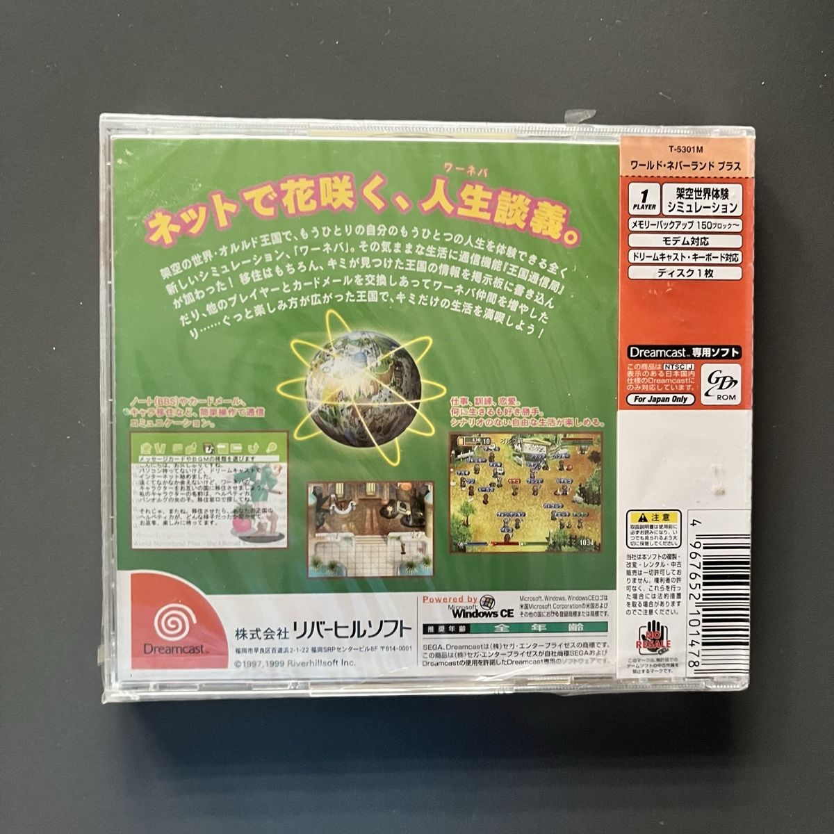 Sega Spiele: World Neverland Plus Dreamcast JP sealed – Neu und originalverpackt aus Balzers von Consolegamer 1