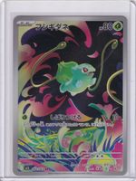 Pokémon - Bulbasaur (M1L 064) - (CHF 0.10 Start)