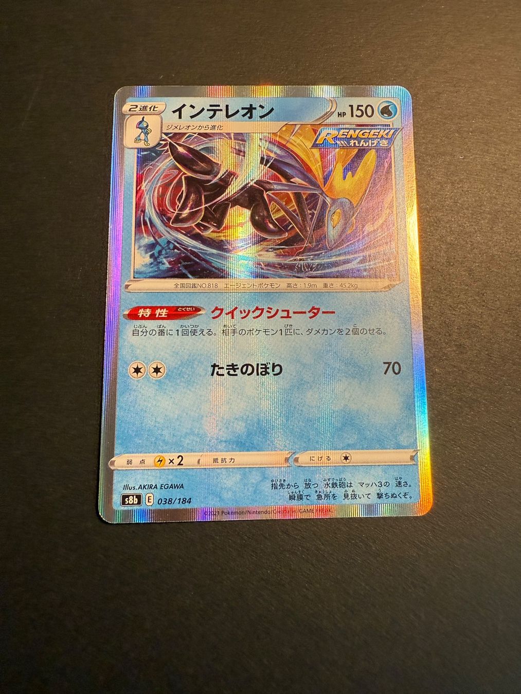 Pokémon Carte collezionabili: Inteleon 038/184 S8b HOLO Japanese – Usato da Zürich venduto da pokemon_cards