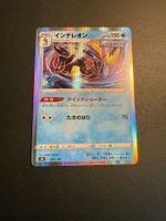 Inteleon 038/184 S8b HOLO Japanese