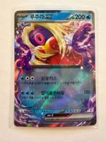 Pokemon Jynx EX 124/165 sv2a Pokémon Card 151 KR