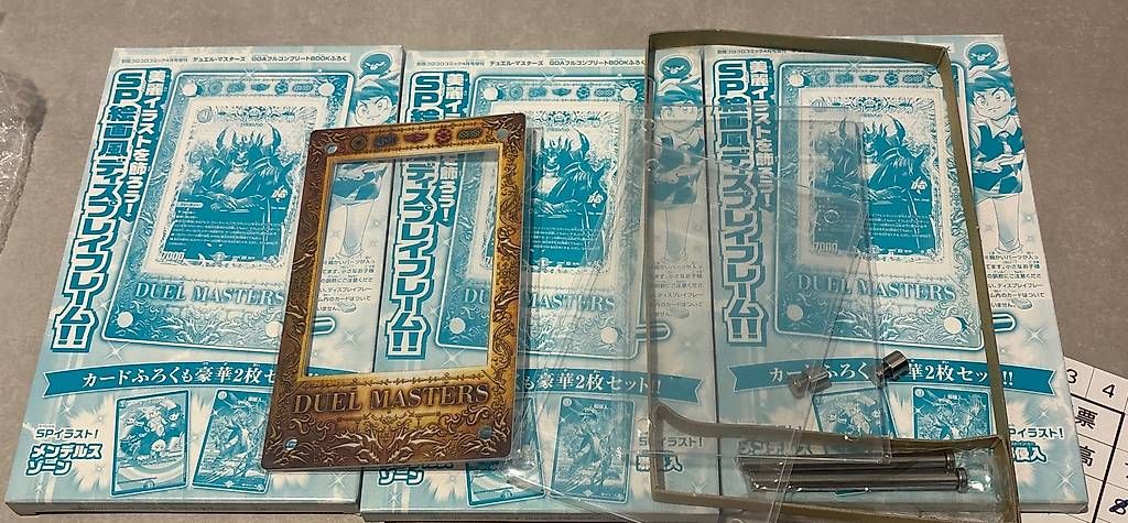 Carte collezionabili: Duel Masters - display card – Usato da bellinzona venduto da Emanuelearrighi