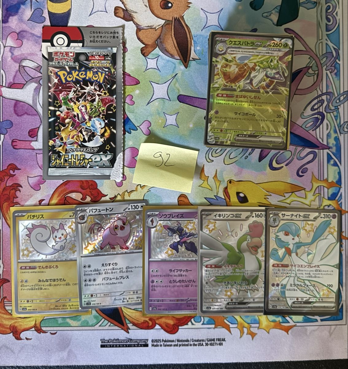 Pokémon Sammelbilder & Trading cards: Pokémon - Sv4a - 92 cards – Neu (gemäss Beschreibung) aus Uvrier von sauma85
