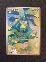 Budew - 196/193 - Mega Dream Ex 🇯🇵