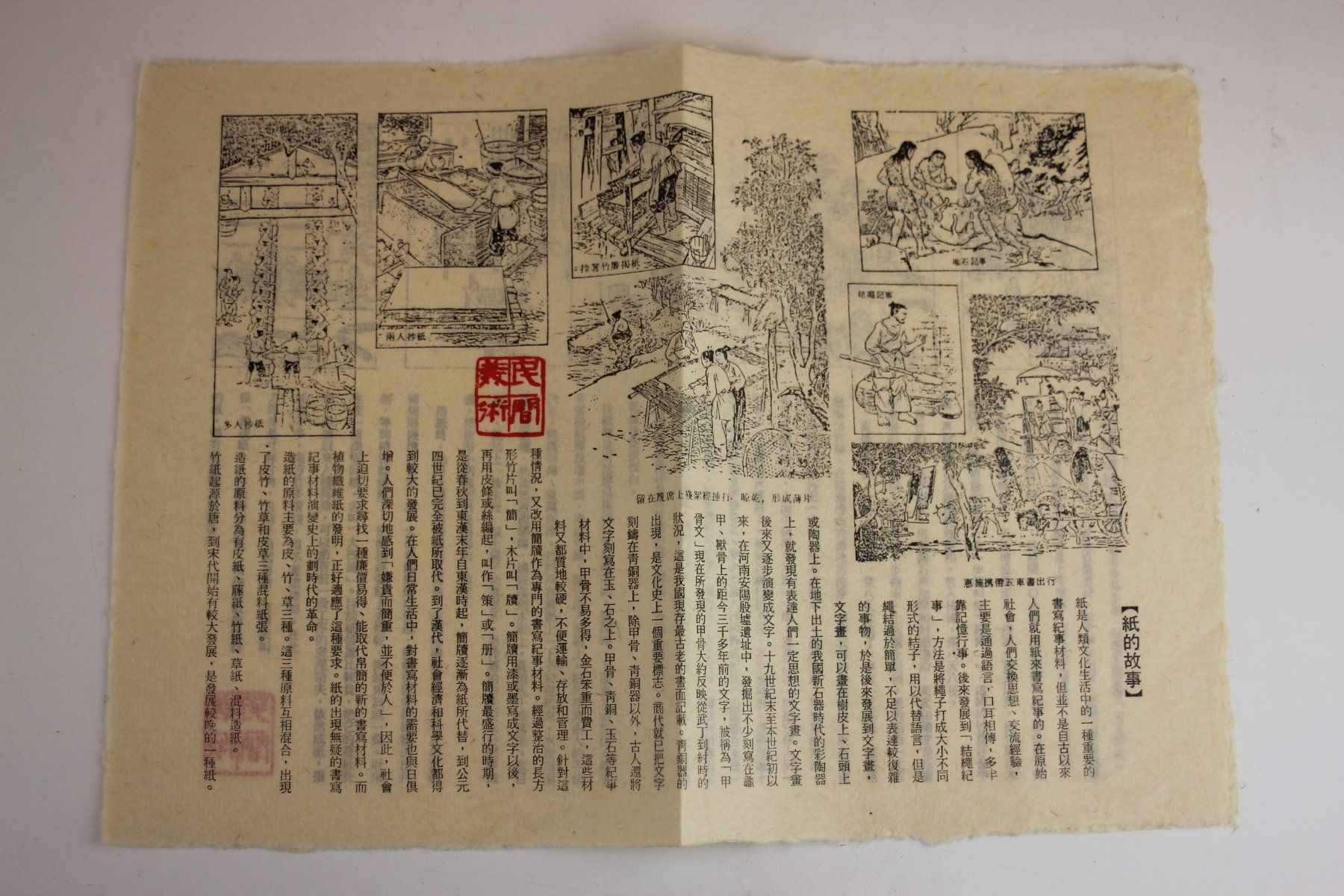 Libri: Chinesische Reispapier Notizbücher limitierte Edition – Usato da Basel venduto da IRMAundFRED 2
