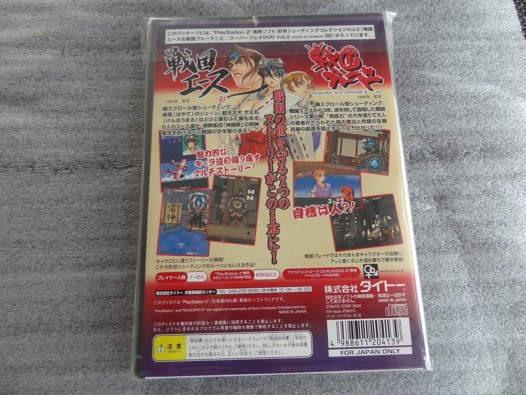Spiele: Sengoku Ace & Sengoku Blade PS2 jap. NEU – Neu und originalverpackt aus Lyss von Famicom 1