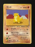 Sandshrew No.027 Expansion Sheet 2 (Vending Series) JAP