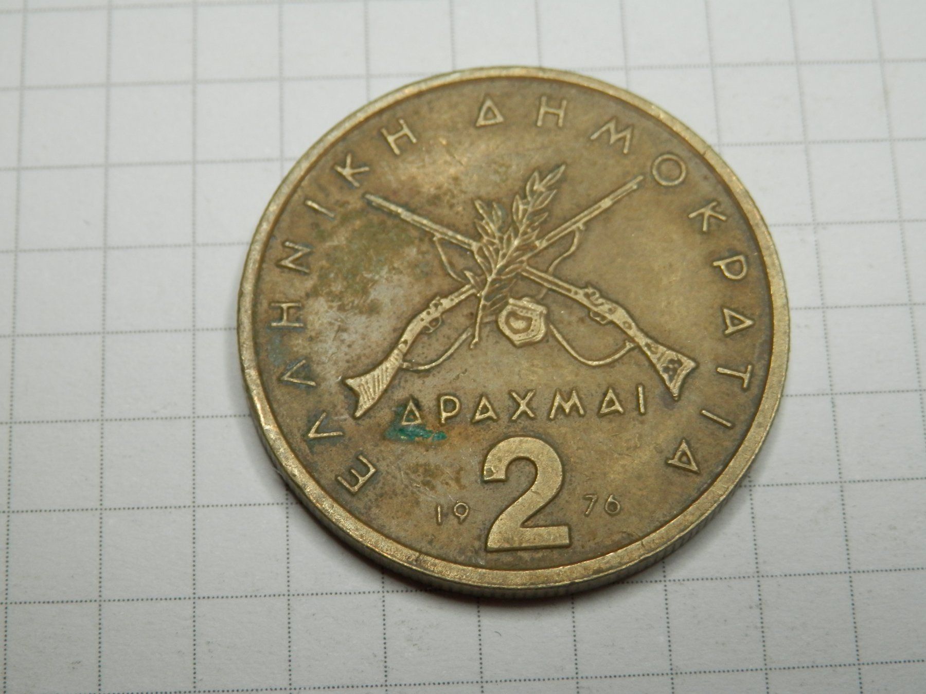 Tutti le monete: Griechenland  2 Drachmen, 1976 – Usato da Weiach venduto da weiach81 1