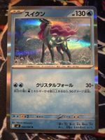 Pokemon Suicune 26 Pokemon Inferno X JP