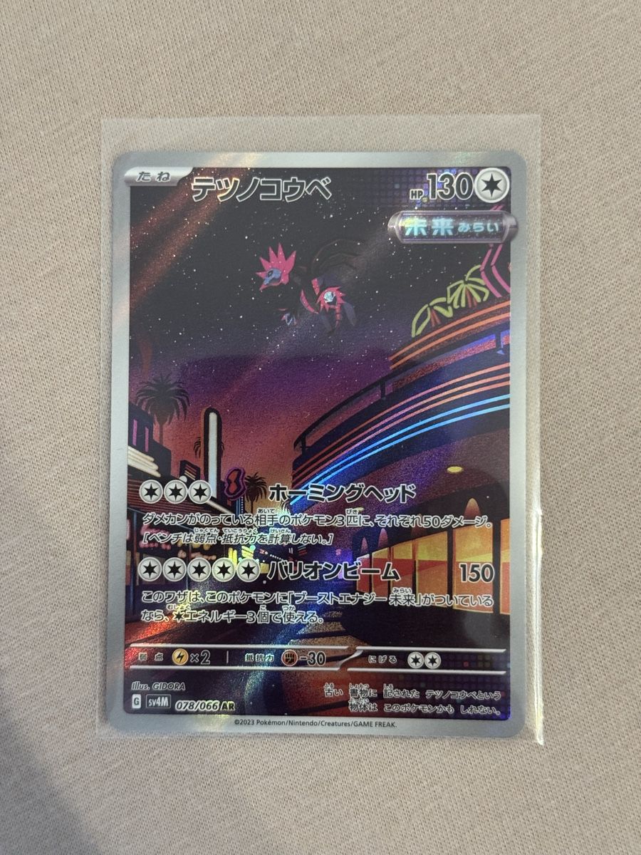 iron jugulis pokemon card Amazon.com: Pokemon - Iron Jugulis 216/182 - Paradox Rift - Illustration  Rare main image 1