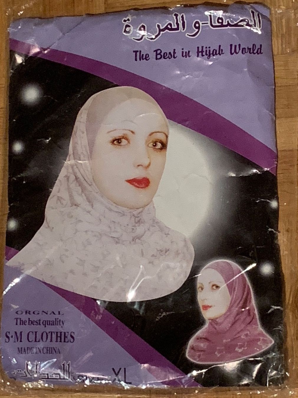Foulard & Sciarpe: Chimar / Jilbab / Oversize Hijab braun – Nuovo e nell'imballaggio originale da Grenchen venduto da SweetiesCH 1