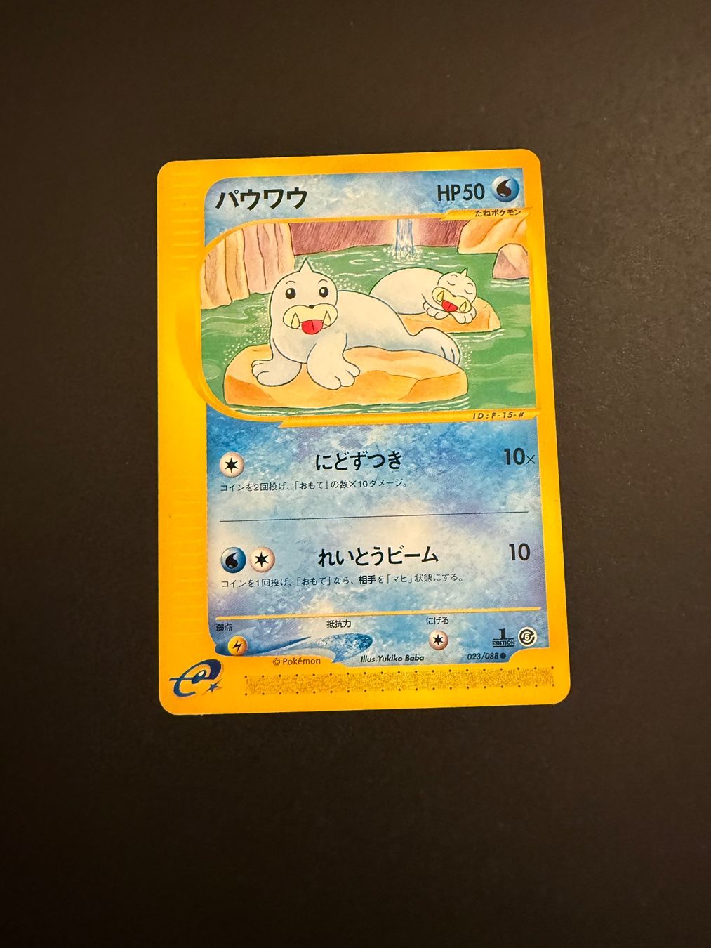 Pokémon Carte collezionabili: SEEL 023/088 E SERIES 1st Edition – Usato da Zürich venduto da pokemon_cards