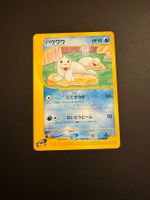 SEEL 023/088 E SERIES 1st Edition