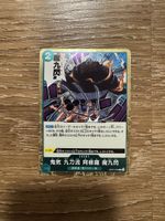 One Piece Karte - Zoro OP07-036 - Sammelkarte!