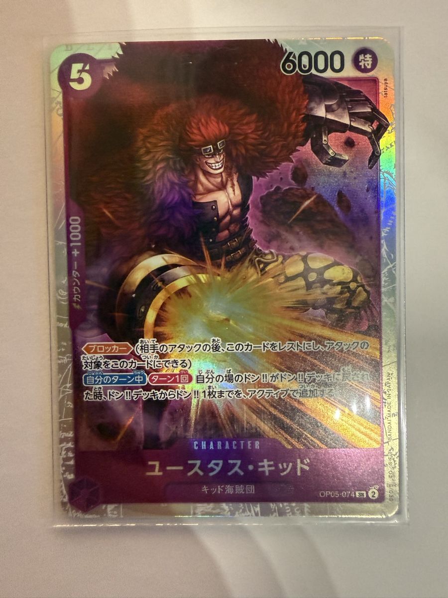Bandai Cartes à collectionner: [JP] Eustass Captain Kid SR OP05-074 – D'occasion à Wettingen par Vante