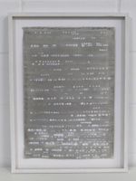 Modernes Textilkunstwerk, gerahmt 31.5 x 43 cm