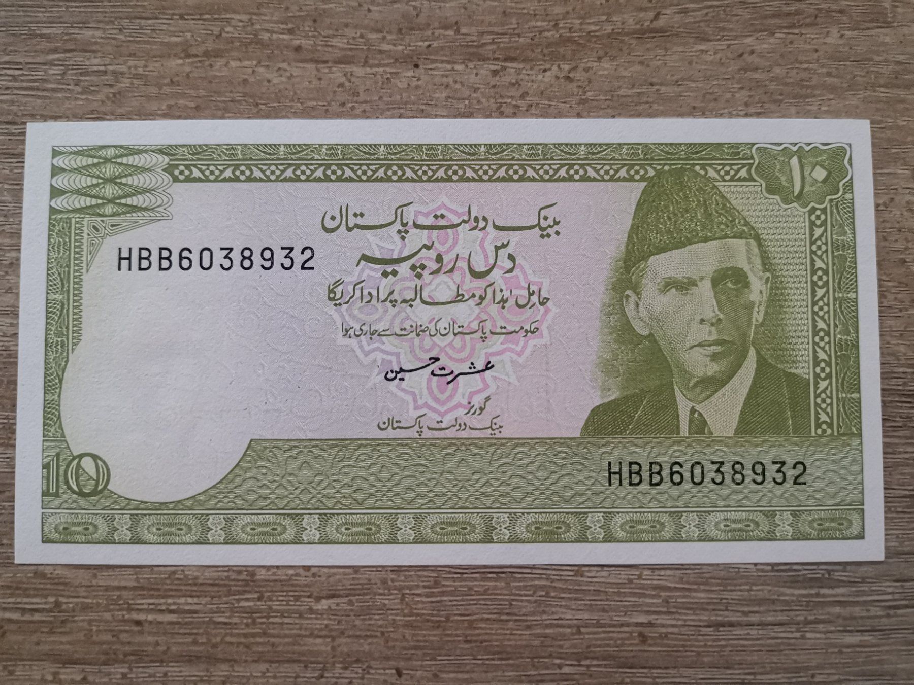 Banconote: PAKISTAN 10 RUPEES 1984/2006 UNC – Nuovo (secondo la descrizione) da Cousset venduto da Patricio77