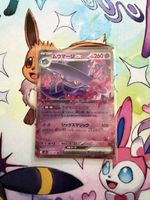 Pokemon Traunmagil ex JP 036/080 M2