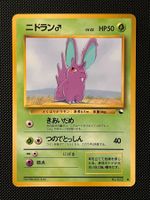 Nidoran [M] No.032 Expansion Sheet (Vending Series 1) JAP
