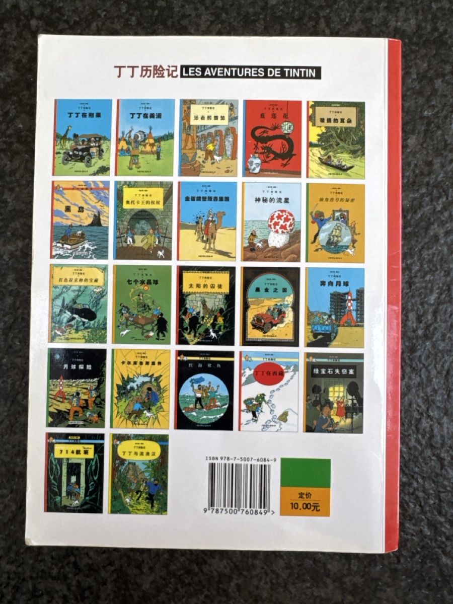 Fumetti: Tim und Struppi, Tim in Amerika, Chinesisch  – Usato da Eschenz venduto da Belladog 1