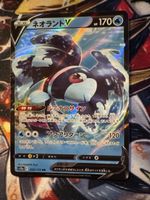 Pokemon Lumineon V 26 Pokemon VStar Universe JP 26