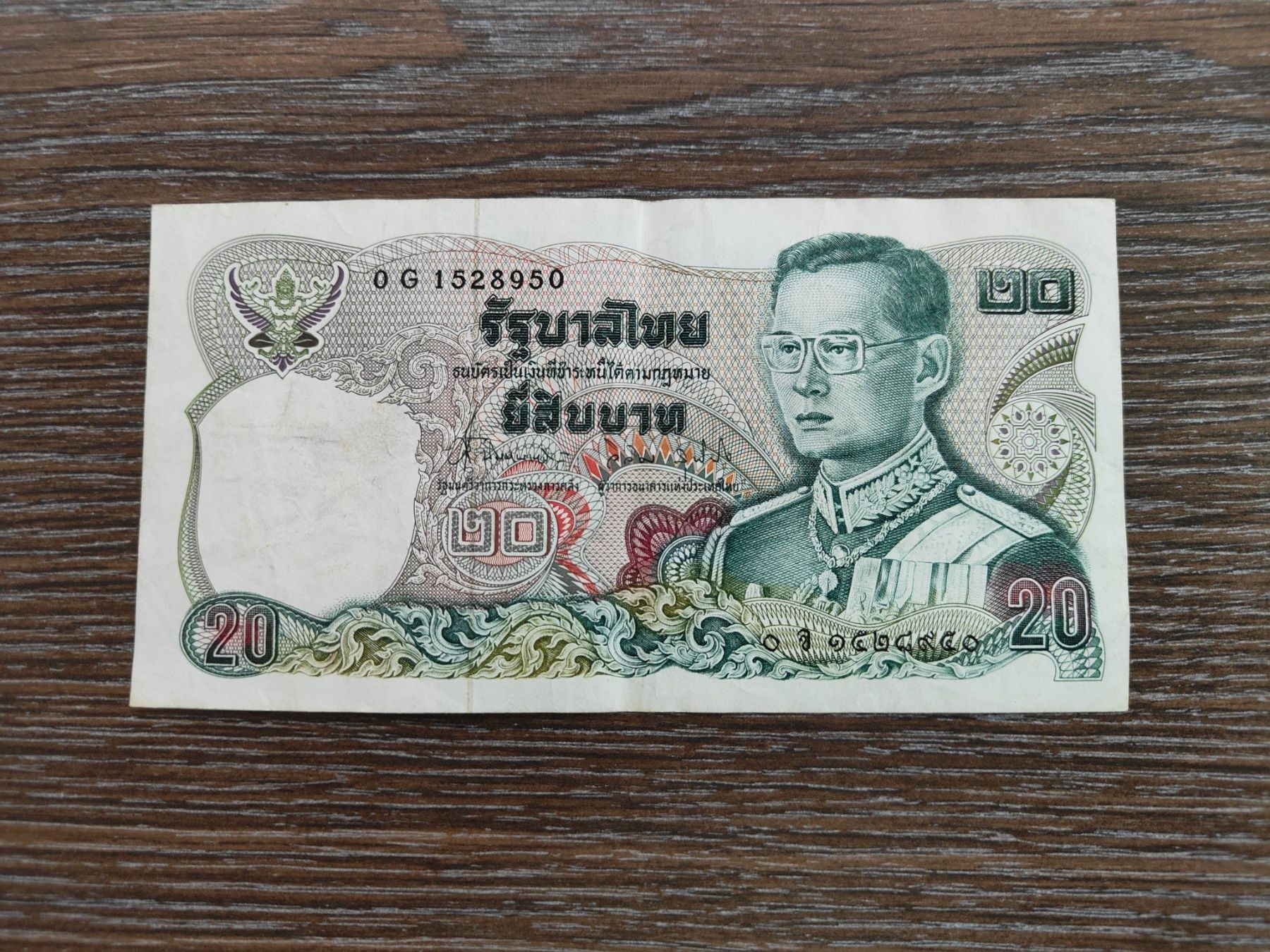 Banknoten: Thailand 20 Baht !!!!!!! – Gebraucht aus Flaach von Lonzo99