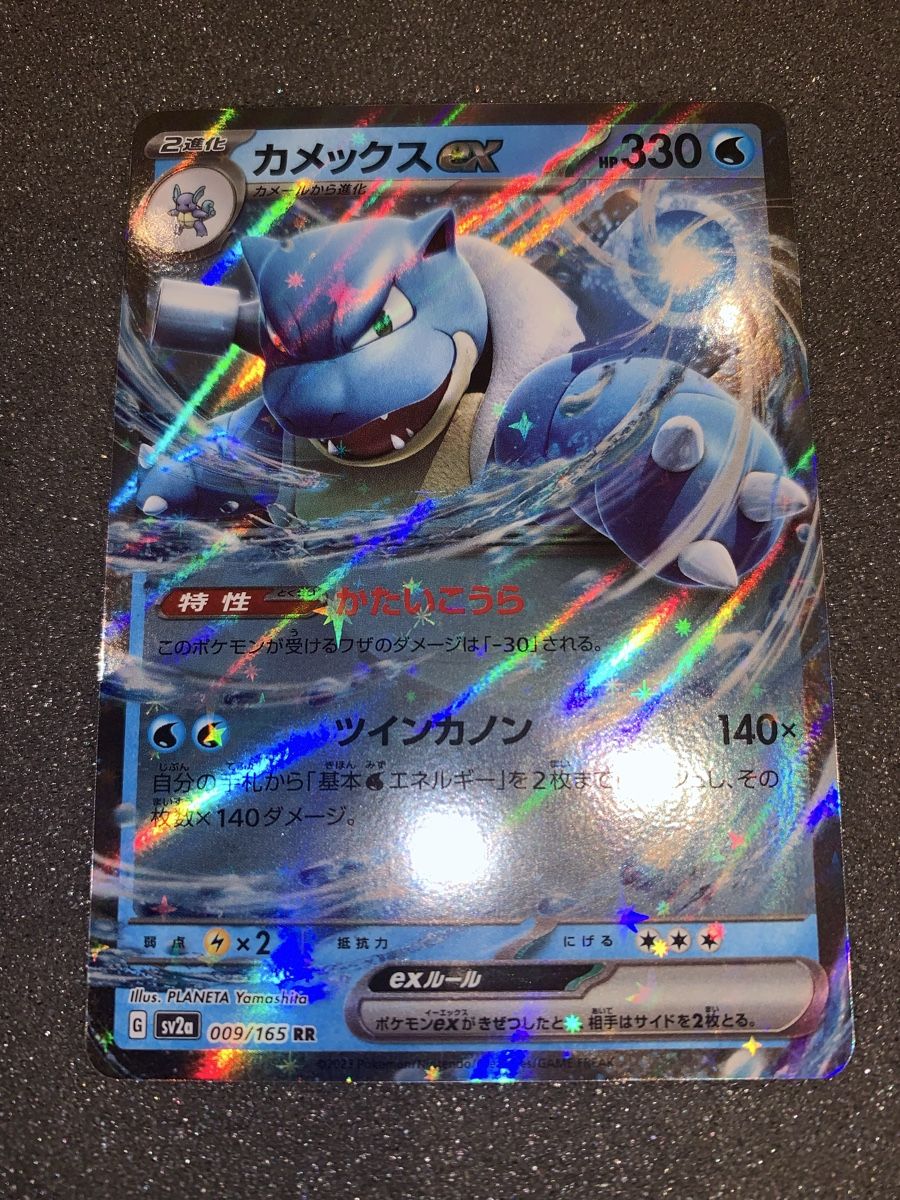 Pokémon Cartes à collectionner: Ab 1.-  Blastoise EX 009/165 RR  – D'occasion à Bironico par ars_z6lb 3