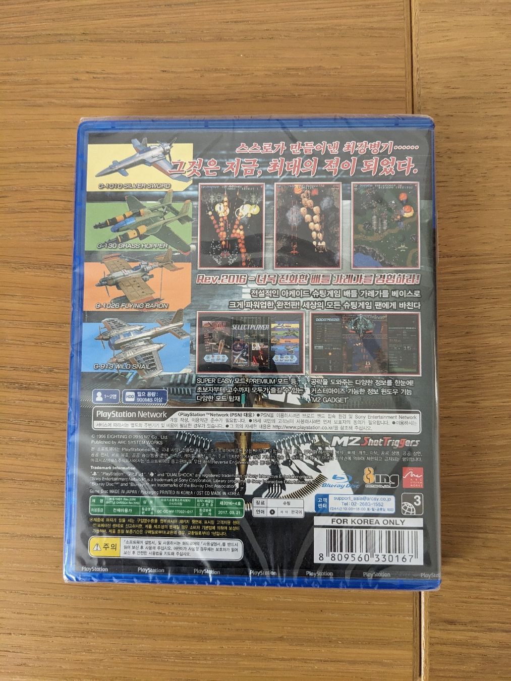 Spiele: Battle Garegga - PS4 – Neu und originalverpackt aus Sion von Dom1957 1