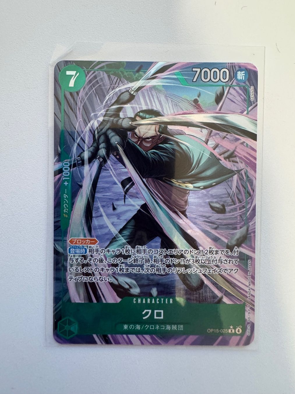 Bandai Carte collezionabili: One Piece Kuro OP01-025 – Nuovo (secondo la descrizione) da Winterthur venduto da hershanking