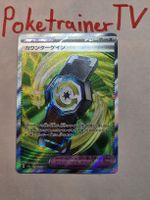 Counter Gain 218/193 SR – Japanisch – m2a – Near Mint
