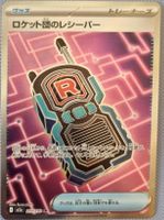 Pokemon Mega Dream Team Rocket's Transceiver SR JP