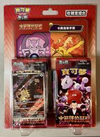 New Sealed Pokémon Team Rocket SV10 Collector’s Set Rivals
