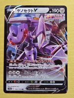 S12a VSTAR Universe - Genesect V 102/172 RR