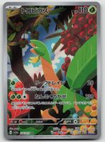 Pokemon Tropius AR 074/073 sv1a JP 2023