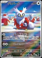 Pokémon - Delibird (M1S 074)