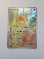 Pokemon TCG Fennekin m4 085/083 AR JP